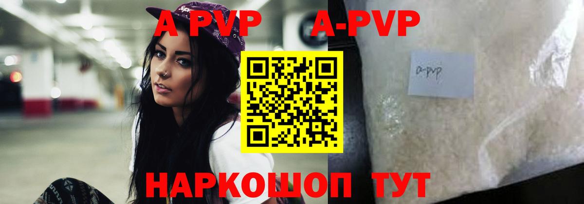 Alpha-PVP СК  А ПВП Crystall  Сорочинск  Вход с VPN  APVP мука 