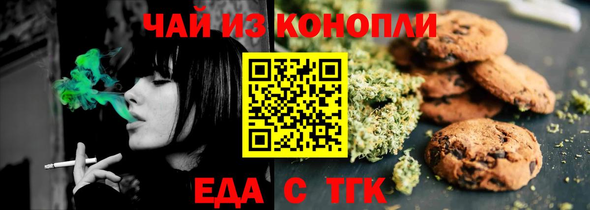 Сорочинск  Canna-Cookies конопля  Вход с VPN 