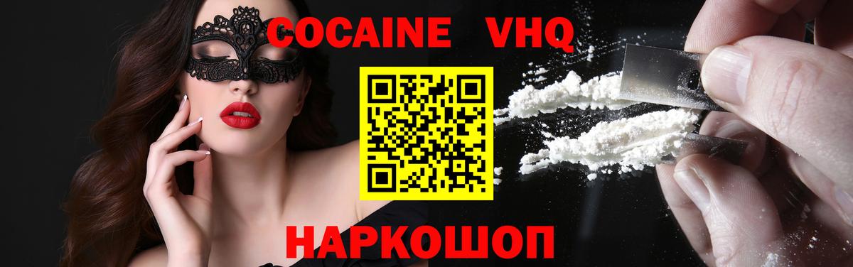 Кокаин Fish Scale  КОКАИН Fish Scale  Вход с VPN  Сорочинск 