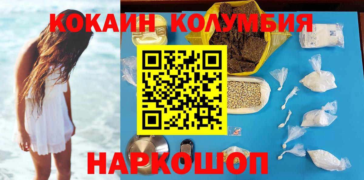 КОКАИН 98% Сорочинск
