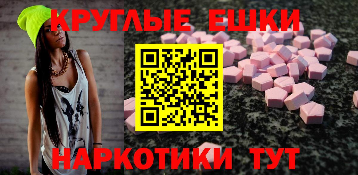 ЭКСТАЗИ 280 MDMA  Вход с VPN  Экстази  Сорочинск 