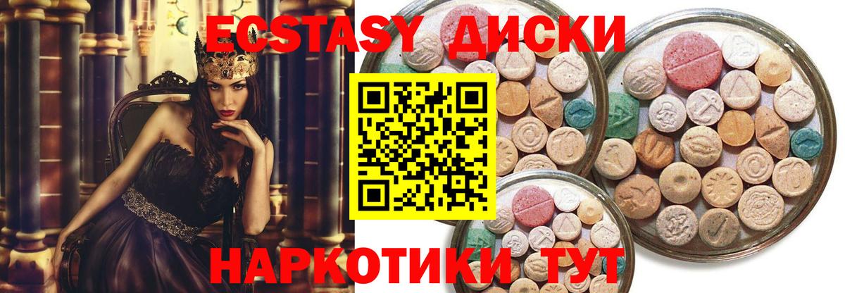 Ecstasy XTC Сорочинск