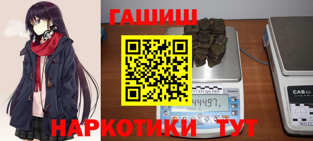 ГАШ Ice-O-Lator  Вход с VPN  Сорочинск  ГАШИШ  ГАШ VHQ 