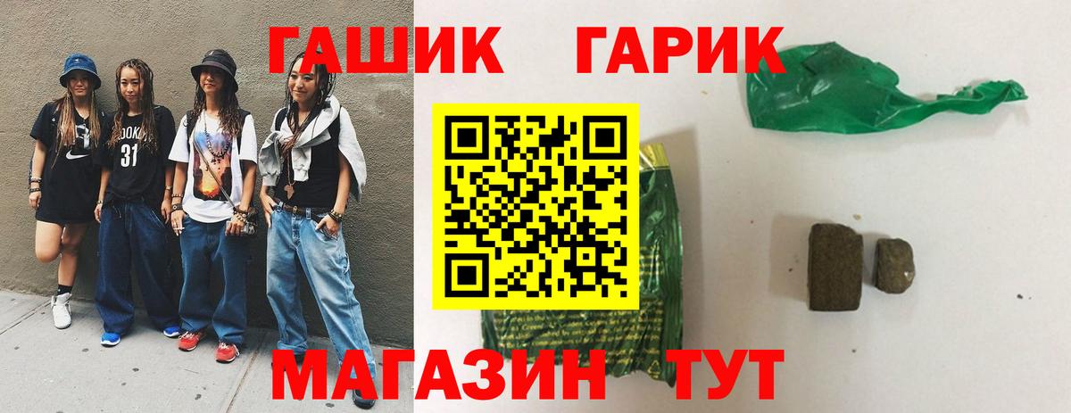 Гашиш хэш Сорочинск