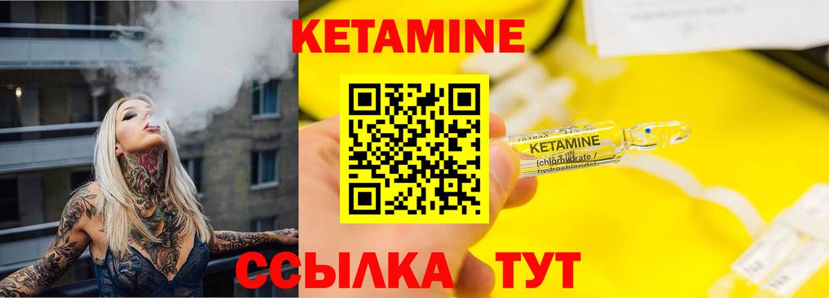 Сорочинск  Кетамин ketamine  Вход с VPN 