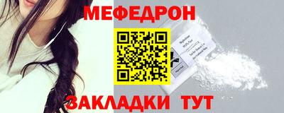 мяу мяу кристалл Рыбинск
