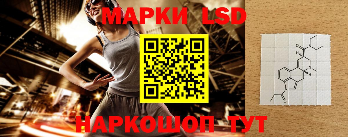LSD-25 экстази ecstasy  LSD-25 экстази кислота  Сорочинск  Вход с VPN 