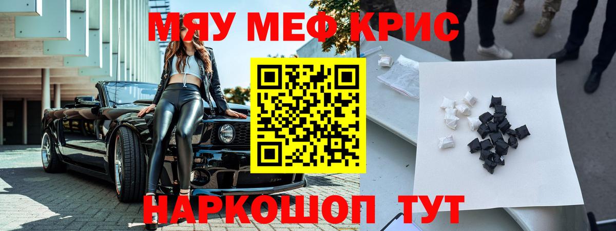 Мефедрон  Вход с VPN  Сорочинск  МЯУ-МЯУ VHQ  Меф кристаллы 