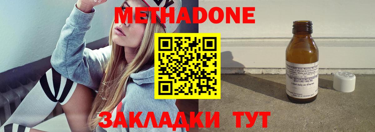 Метадон мёд Сорочинск