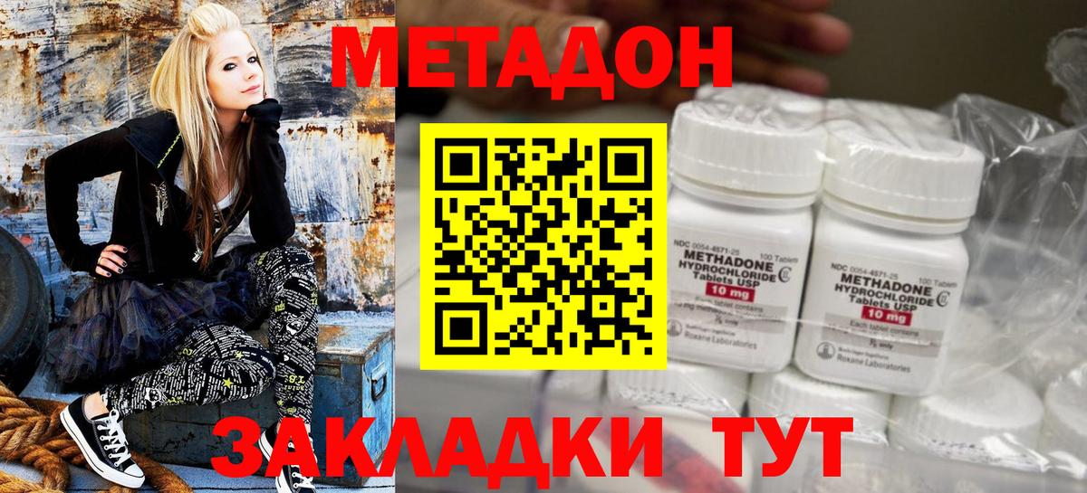 Сорочинск  Метадон кристалл  Вход с VPN 