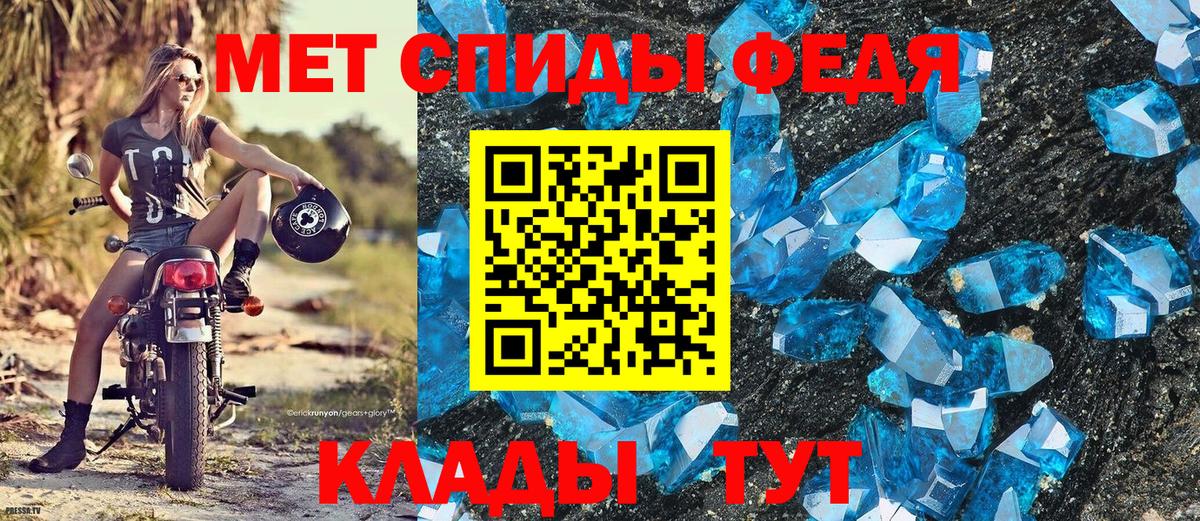 Первитин кристалл Сорочинск