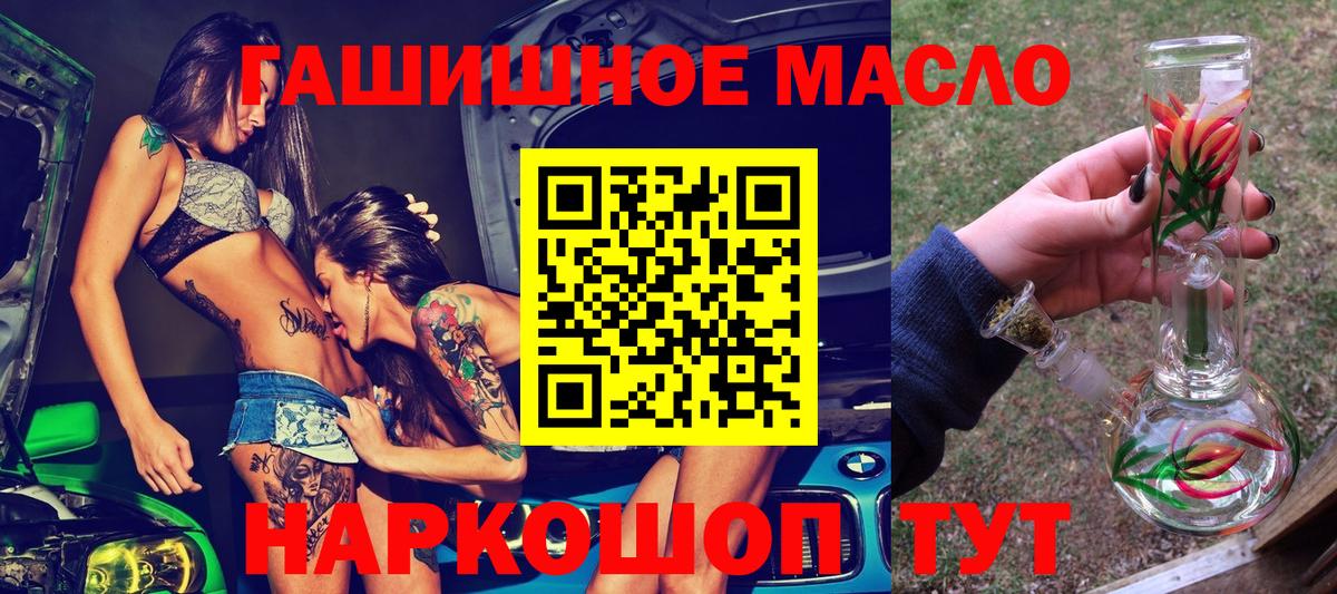 ТГК вейп с тгк  ТГК гашишное масло  Сорочинск  Вход с VPN 